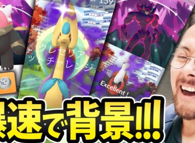 早朝レイド！背景！色違い！シャドウクレセリア！オーロンゲ！！キテルグマ！！！あれ？ボール捕獲率超アップ？銀の王冠ゲットぉ！！【ポケモンGO】