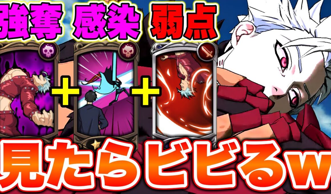 視聴者に教えてもらった、過去最強コインバン入り人間パが予想以上に強かったｗｗ【グラクロ】【七つの大罪グランドクロス】
