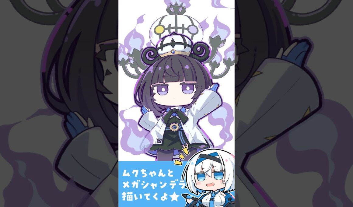 【描いてみた】ムク＆メガシャンデラ🎃👻 #ポケモンZA #pokemon #イラストメイキング #illustration #shorts