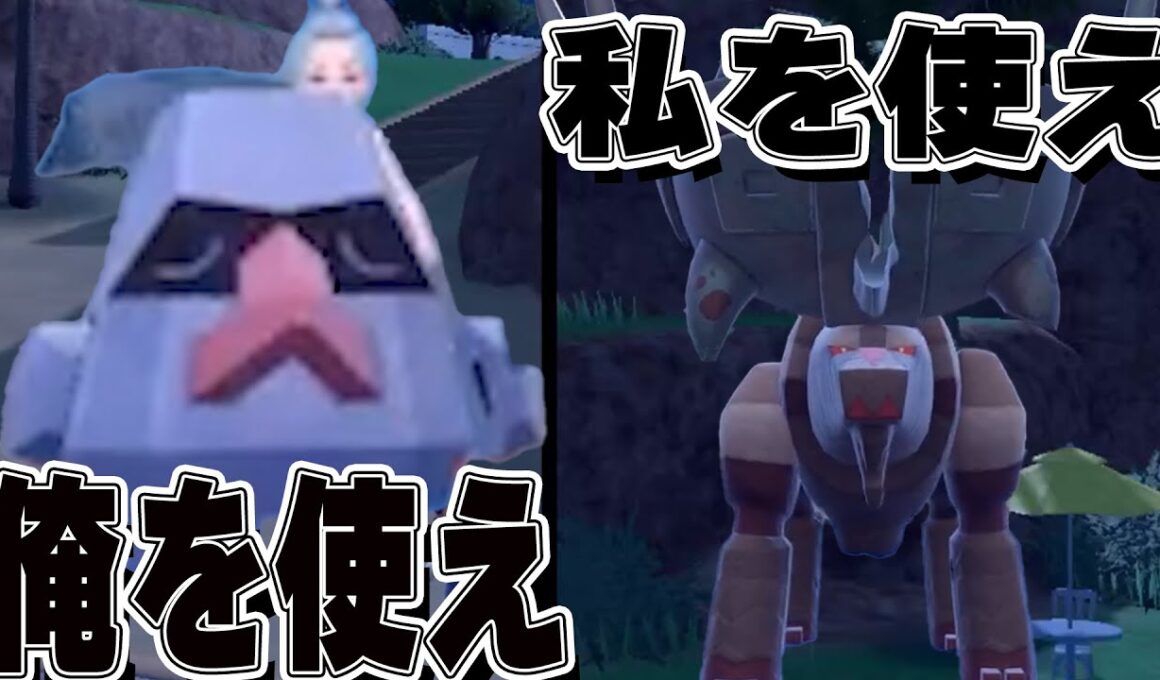 【ダイヤモンド進化前】防御種族値200超のノズパス!!【ポケモンSV実況】