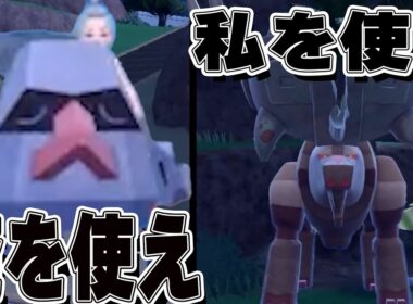 【ダイヤモンド進化前】防御種族値200超のノズパス!!【ポケモンSV実況】