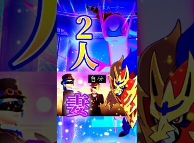 安定して勝てる！夫婦で挑むダイマックスラティオス！#ポケモンgo #ポケモンgo最新情報 #ラティオス #ラティアス #マックスバトル #キョダイマックス #けんのおう  #たてのおう