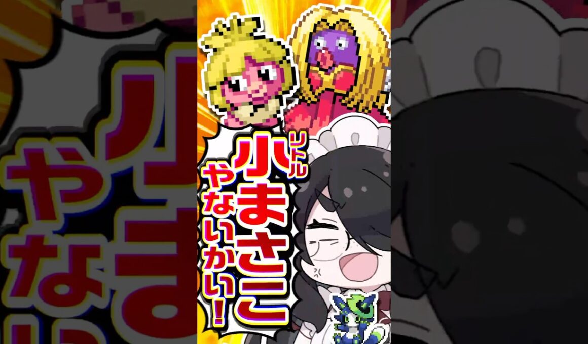 【ポケモン】ムチュールをプロイラストレーターが図鑑情報だけで描いてみた #pokémon #shorts #伊東ライフ