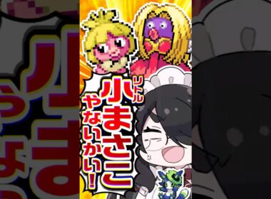 【ポケモン】ムチュールをプロイラストレーターが図鑑情報だけで描いてみた #pokémon #shorts #伊東ライフ