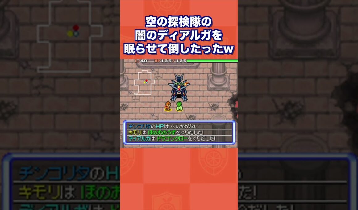 最強の闇のディアルガを眠らせて倒したったww【ポケモン不思議のダンジョン 空の探検隊】