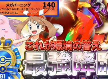【ポケポケ最新】圧縮で事故なし再現性あり！『メガバシャーモex』デッキレシピ徹底解説！環境最強デッキ更新か！月末ランクマにおすすめ【pokemontcgpocket/ポケカ/ポケモン/メガライジング】