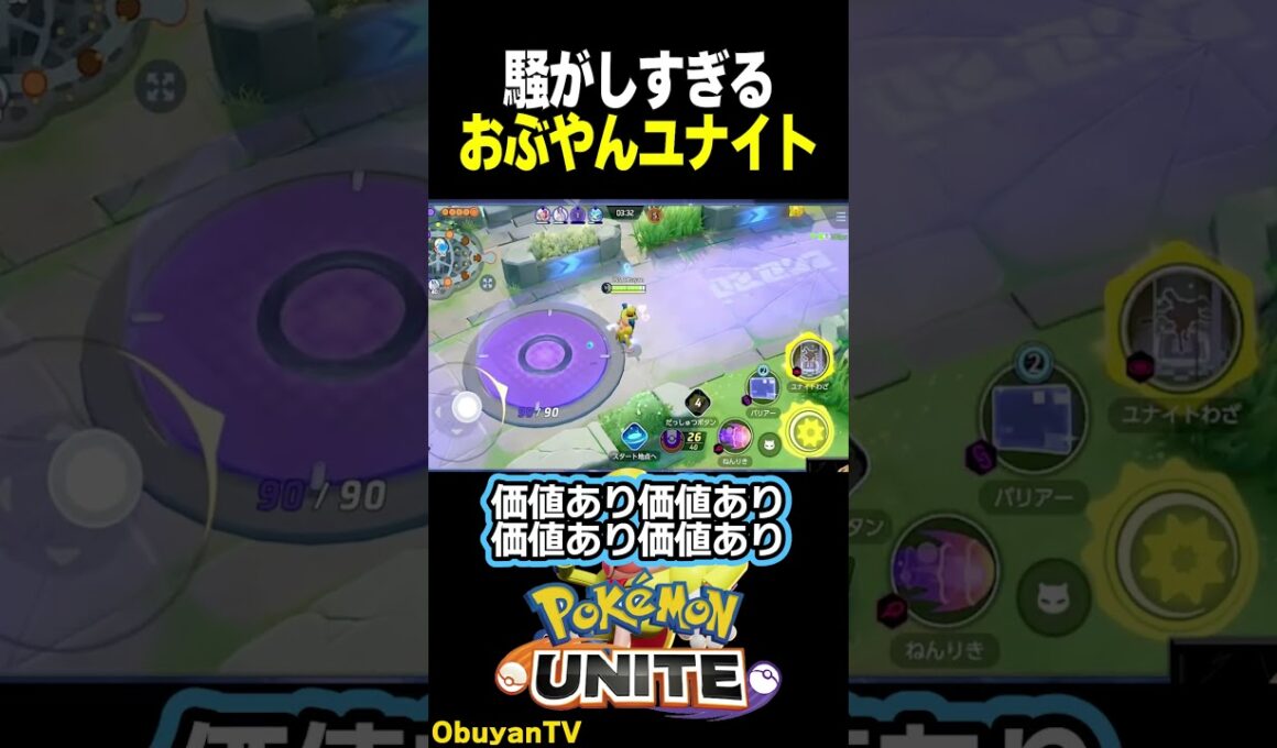 【バリヤード】一生騒がしくて草 #ポケモン  #shorts