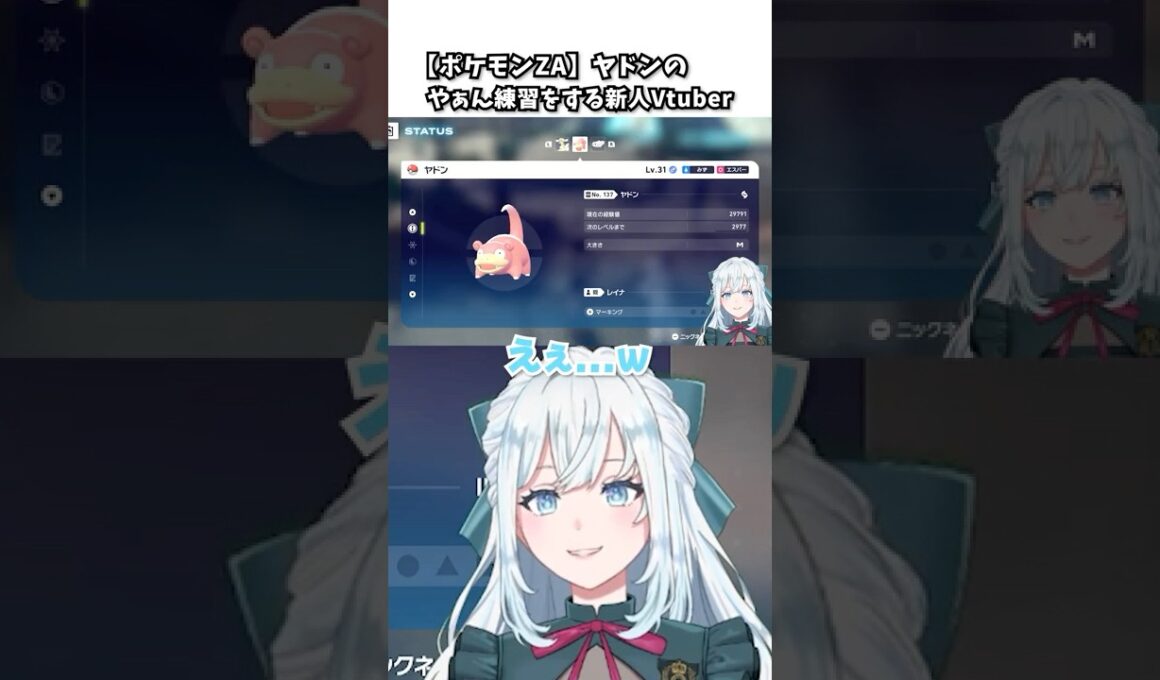 【やぁん？】ヤドンの鳴き声を練習する新人Vtuber #ポケモンza #ポケモン  #vtuber #ポケモンセンター  #やぁん #shorts #新人vtuber #切り抜き