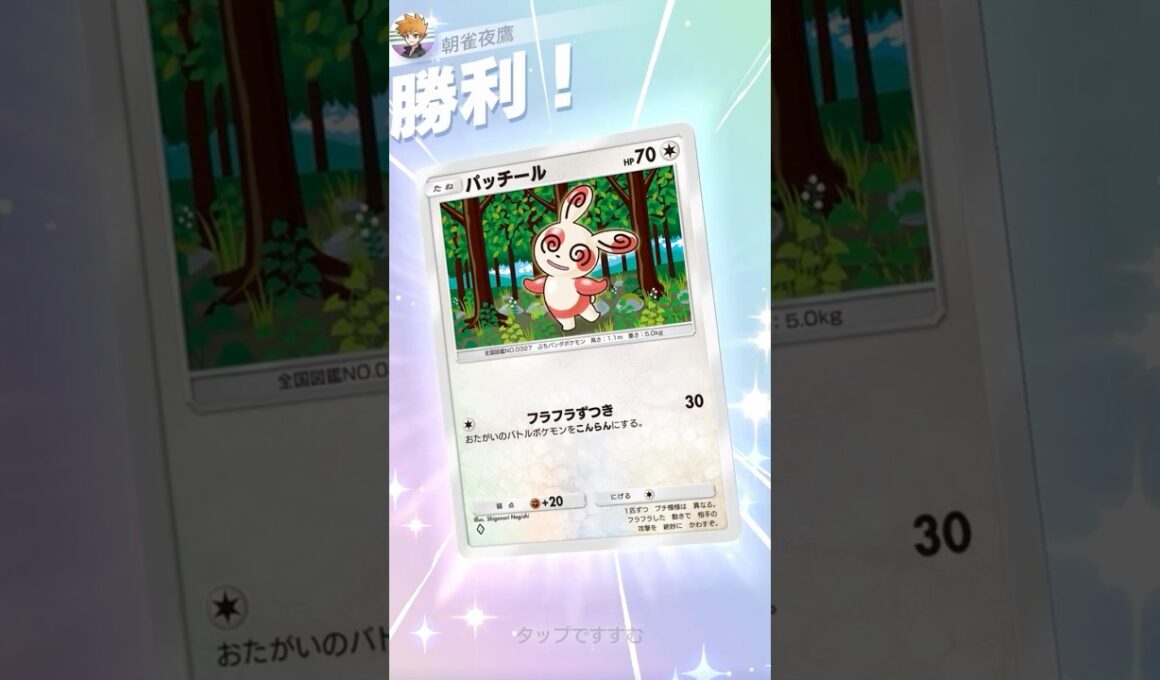 ベイビーを一撃粉砕し、exには5割を押し付ける有能 #ポケポケ#PTCGP#パッチール#ギラティナ#キュワワー