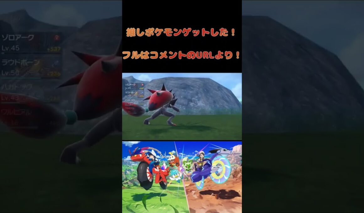 推しのニューラと出会った！ ポケモンスカーレット実況 #ポケモン #ポケモン実況 #ポケモンsv #ニューラ