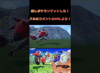 推しのニューラと出会った！ ポケモンスカーレット実況 #ポケモン #ポケモン実況 #ポケモンsv #ニューラ