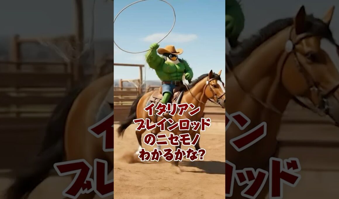 ニセモノ⁉️のブレインロットがいるよ。わかるかな？ #brainrot #ロブロックス