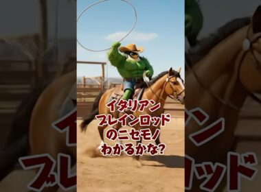 ニセモノ⁉️のブレインロットがいるよ。わかるかな？ #brainrot #ロブロックス