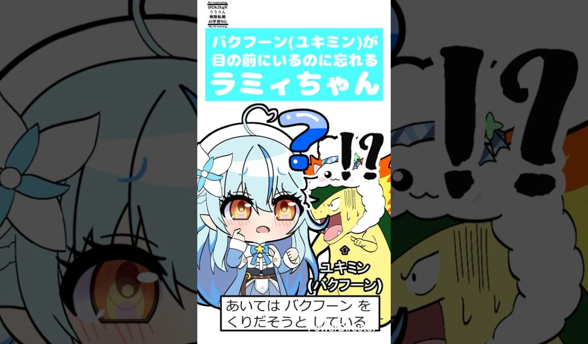 【手描き】相棒のバクフーンを忘れるラミィちゃん 【#ホロライブ #雪花ラミィ #ポケモン】