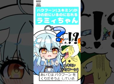 【手描き】相棒のバクフーンを忘れるラミィちゃん 【#ホロライブ #雪花ラミィ #ポケモン】