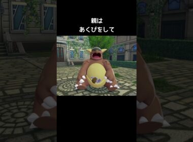 ガルーラの寝方と起き方【ポケモンZA】
