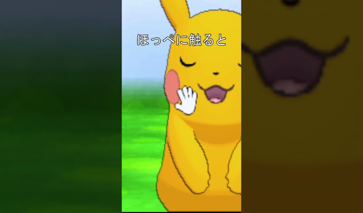 ポケパルレ　手の反応　#ポケモンoras #ポケモン #ピカチュウ #ゴウカザル