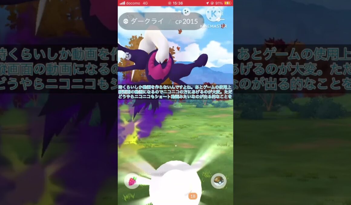 初実装のオーロンゲなどの色違いを目指してワイルドエリアを2日間ガチった戦果報告！【ポケモンGO】