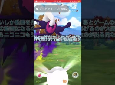 初実装のオーロンゲなどの色違いを目指してワイルドエリアを2日間ガチった戦果報告！【ポケモンGO】