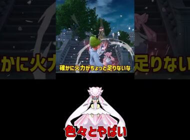 火力もヤバいしめっちゃ硬い メガディアンシー