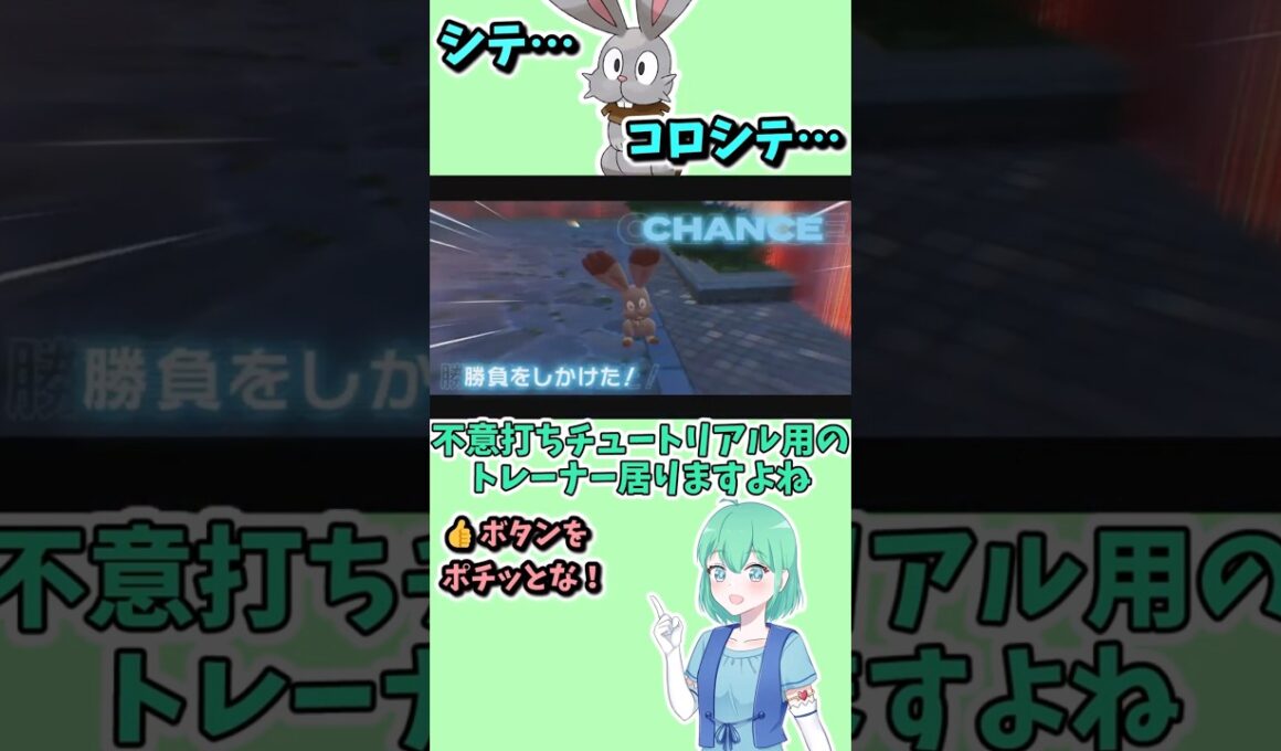 ショート32【ポケモンZA】ホルビー狩り