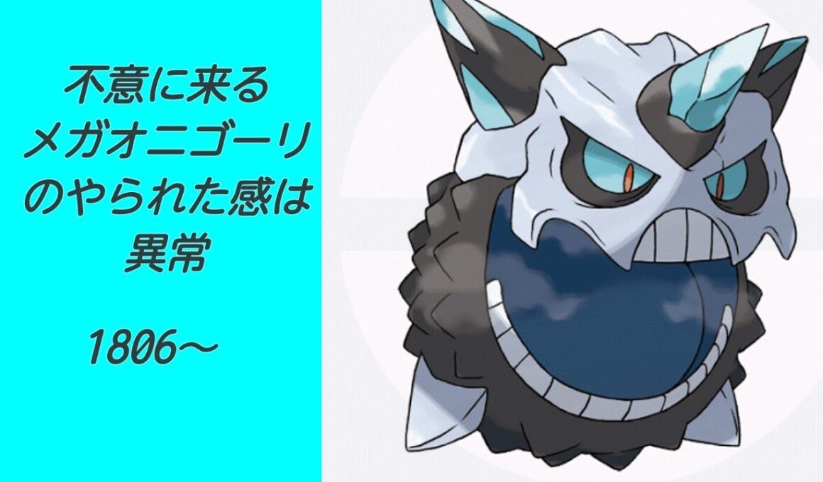 ポケモンUSUM　ガマゲロゲを連れてレート2000を目指す！