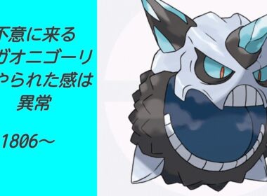 ポケモンUSUM　ガマゲロゲを連れてレート2000を目指す！