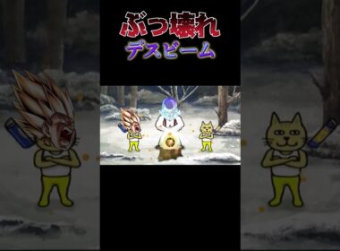 ULTRAフリーザのデスビームどうすればいいのか… #ドラゴンボールレジェンズ #レジェンズ  #ドラゴンボールレジェンズガチャ