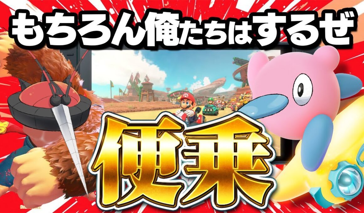 switch2に便乗したポケモン対戦【ポケモンSV】【ゆっくり実況】