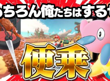switch2に便乗したポケモン対戦【ポケモンSV】【ゆっくり実況】