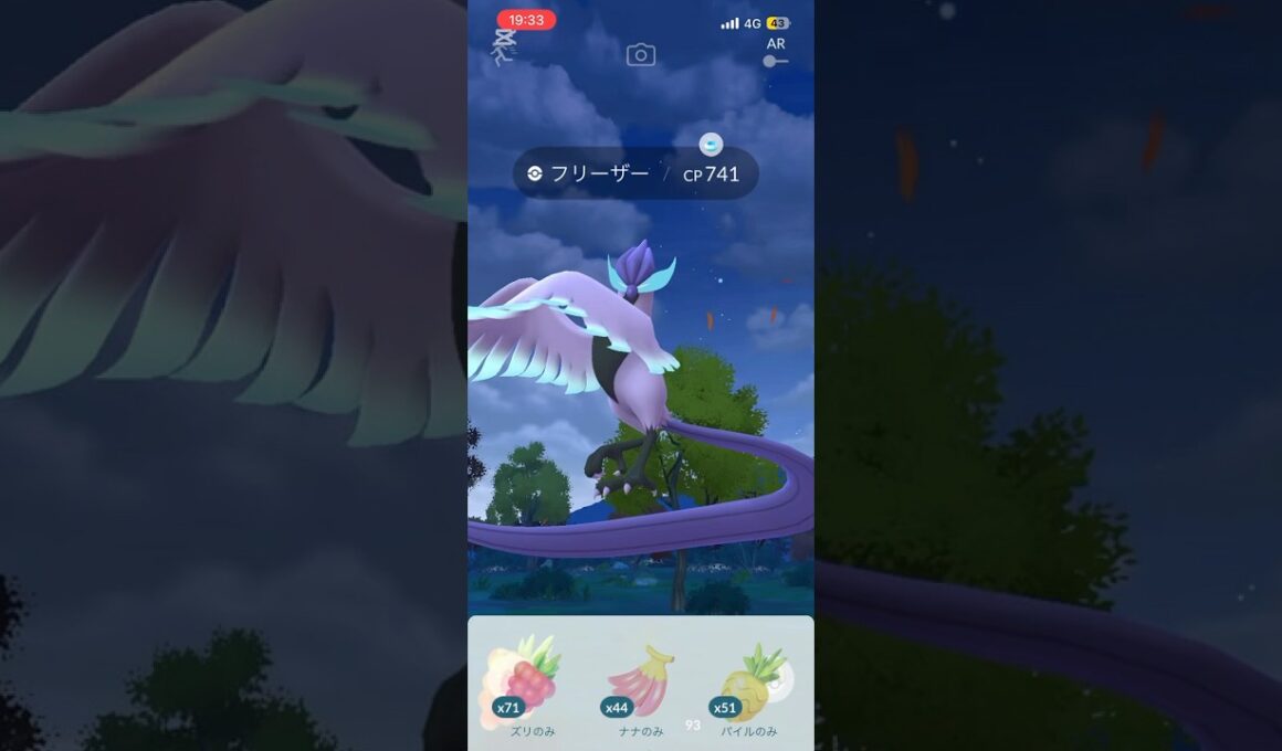 ［ワイルドエリア結果報告］むさかのガラルフリーザー出現⁉︎