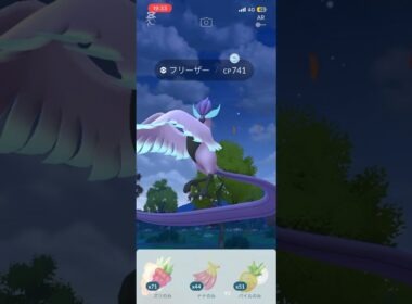 ［ワイルドエリア結果報告］むさかのガラルフリーザー出現⁉︎