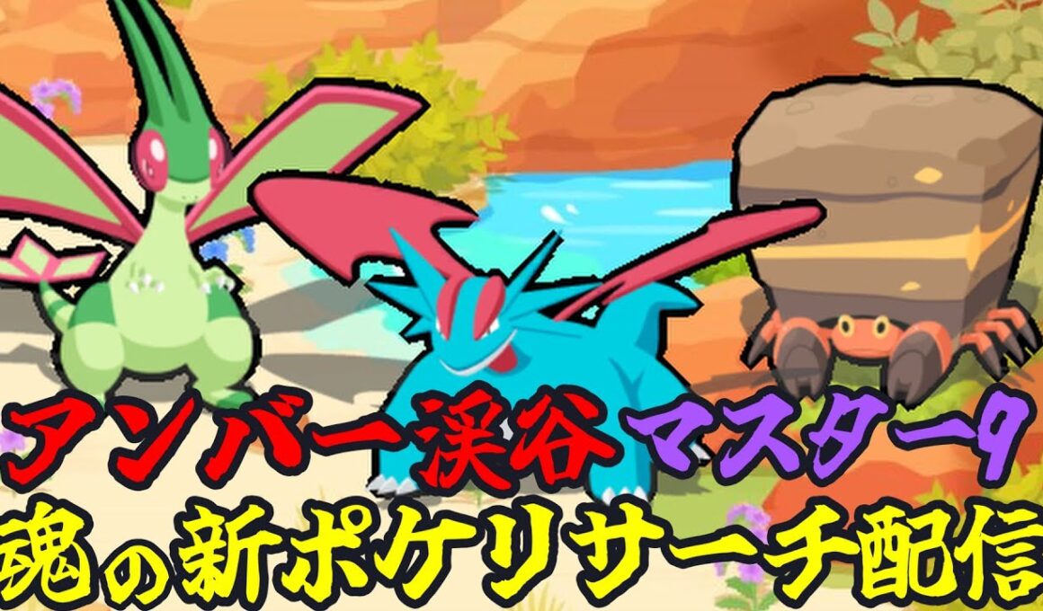 サブ垢の色イシズマイ個体確認→本アカリサーチ×2 22:00～