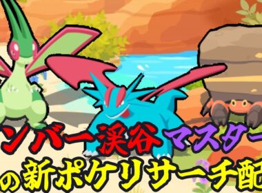 サブ垢の色イシズマイ個体確認→本アカリサーチ×2 22:00～