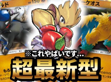 【最新型】エビワラーex×アーケオスデッキが最強だった件について【ポケポケ】【Pokémon Trading Card Game Pocket】