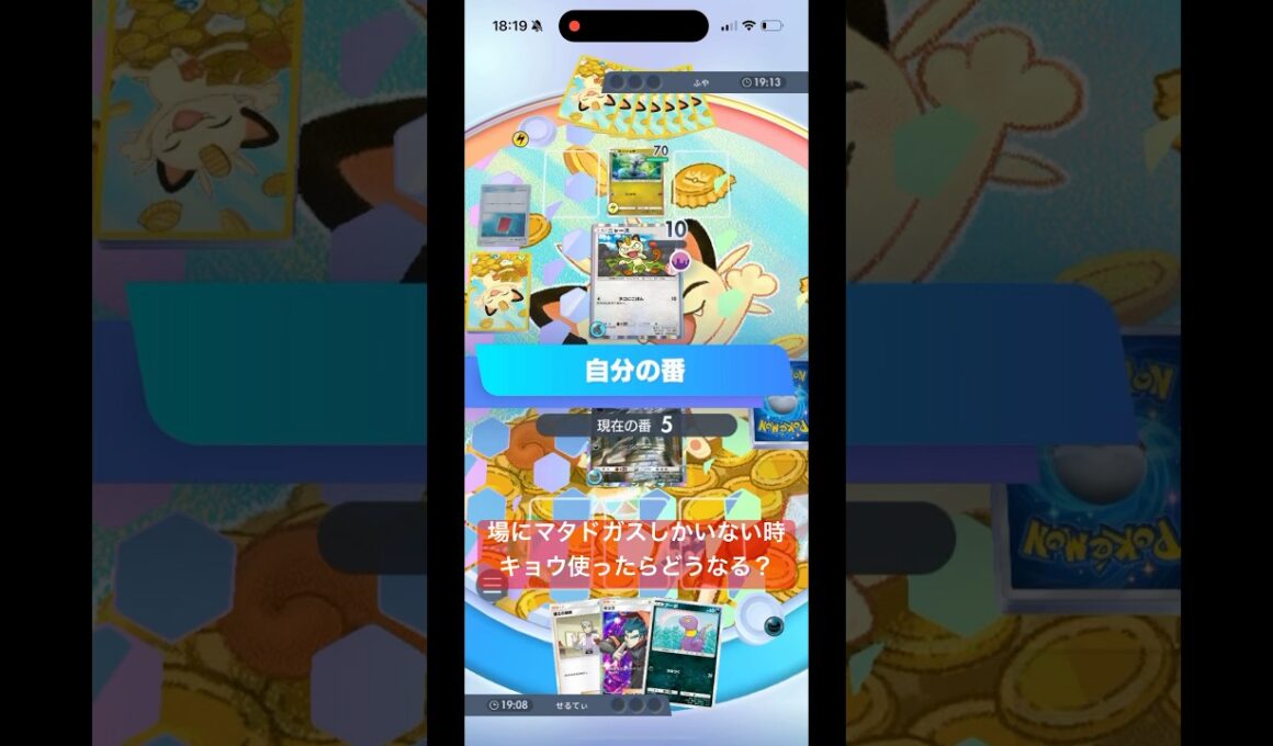 【ポケポケ検証】マタドガス一体でキョウ使ってみた　#shorts #short #ポケモンカード #ポケモン #ポケカ #ポケポケ #マタドガス