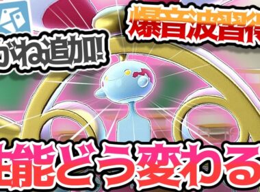 メガチリーン、厨ポケ入りなるか!? 新技込みで“チリーン専門家”がガチ考察!!!