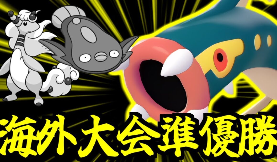 シビルドンが海外大会準優勝で電気タイプ最強になったってマジ!?襷と相性が良すぎる件【Pokémon LEGENDS Z-A/ゆっくり解説】