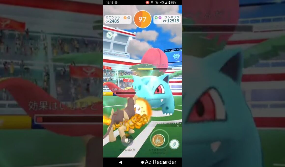 ポケモンGO「ソロレイドでフシギソウをGETするまで」（3）