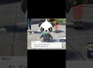 【ポケモンZA】御三家ではなく相手のヤンチャムを選んで戦おうとすると？　#Shorts