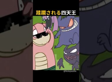 ポケモンマスターの異次元の戦術