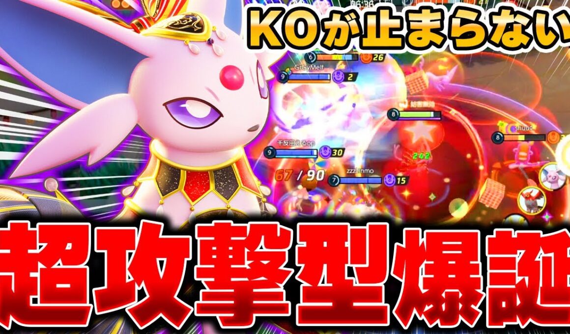 ボタンを押すだけで敵を倒せる最新型『エーフィ』が超簡単で強すぎる件ｗｗｗｗ【ポケモンユナイト】【PokemonUnite】