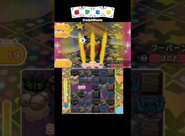 ブーバーン捕獲攻略例【ポケとる】#shorts