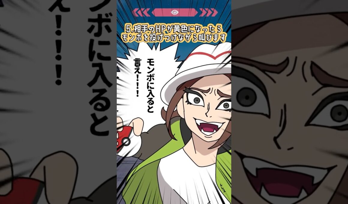 【ポケモンZA】素晴らしいオヤブン狩りを提案しよう(鬼滅パロ)【手描きアニメ】#shorts #ポケモンza #オヤブン #どくどく戦法 #猗窩座