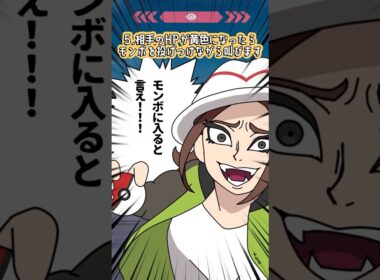 【ポケモンZA】素晴らしいオヤブン狩りを提案しよう(鬼滅パロ)【手描きアニメ】#shorts #ポケモンza #オヤブン #どくどく戦法 #猗窩座