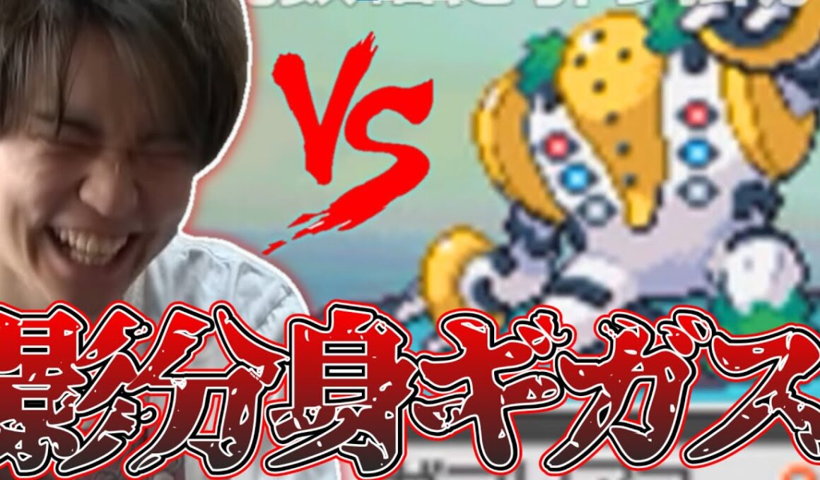 【金ネジキ】”影分身レジギガス”の登場に困惑するライバロリ【2019/08/03】