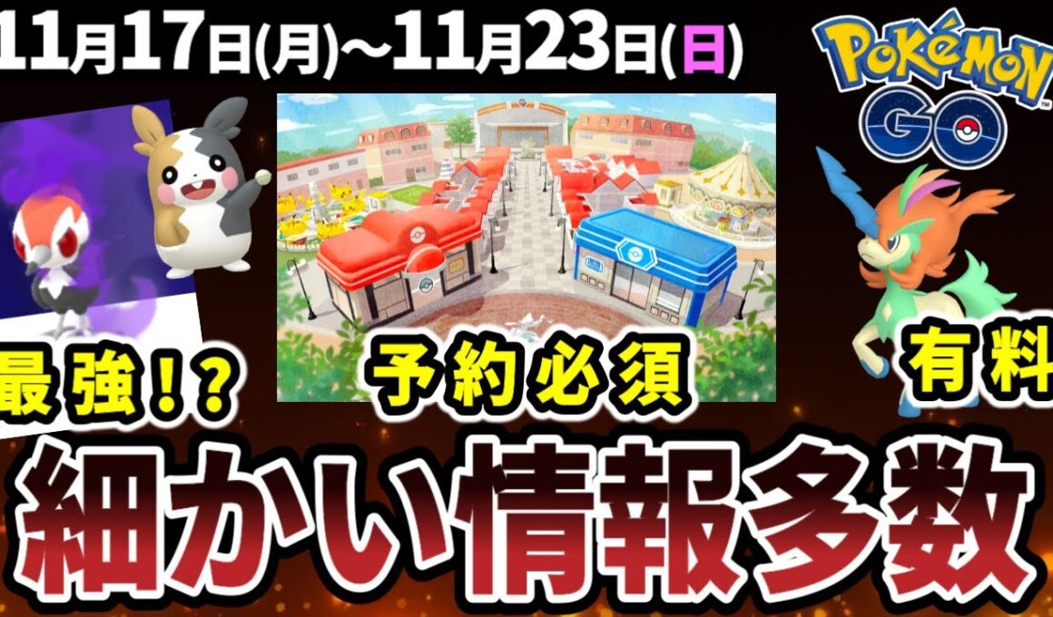 シャドウドデカバシが最強!? 色違いモルペコ実装！色違いケルディオも今月実装！【ポケモンGO】