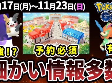 シャドウドデカバシが最強!? 色違いモルペコ実装！色違いケルディオも今月実装！【ポケモンGO】