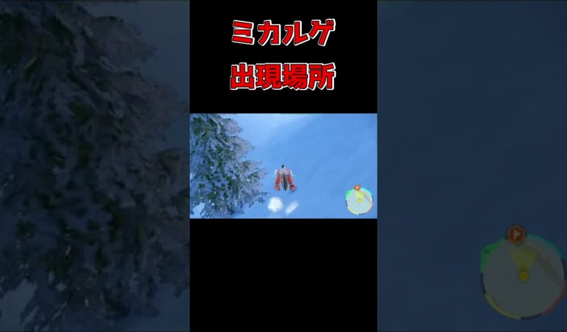 【ポケモンSV】レアポケモン　ミカルゲの入手方法!!今作はあの場所で出現するし滅茶苦茶簡単!!【スカーレット/バイオレット】#shorts