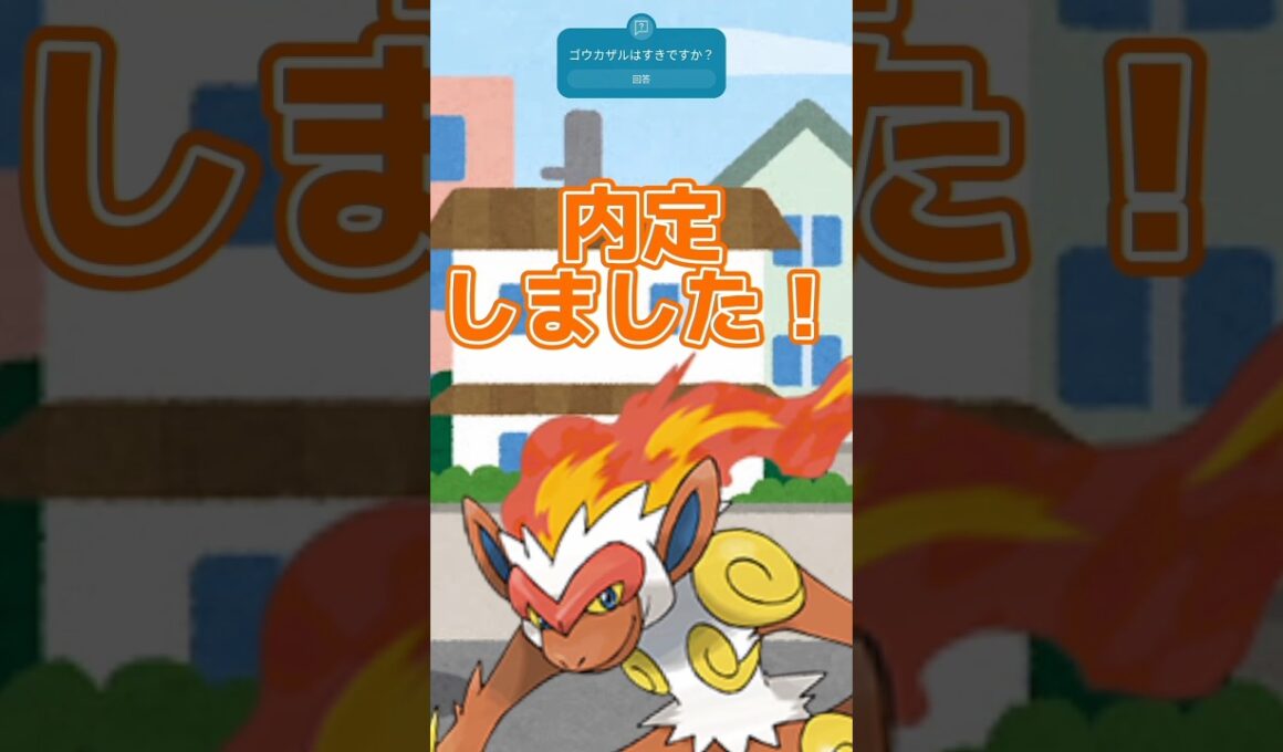 【ポケモンSV】ゴウカザル、どんまいwww　 #ポケモン #ゆっくり #ゴウカザル #shorts